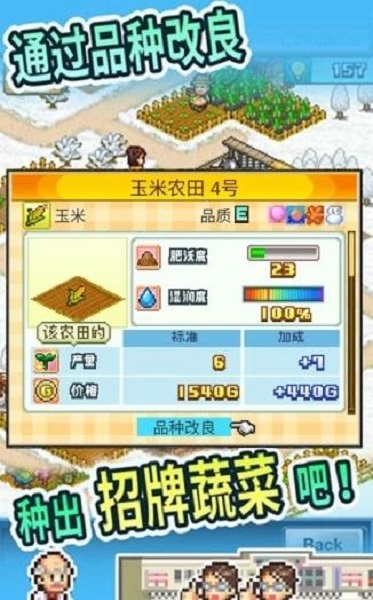 农场大富豪app截图2