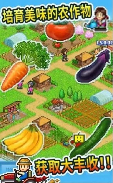 农场大富豪app截图3