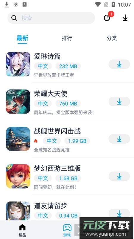 淘气侠正版新版下载安装截图1