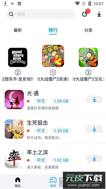 淘气侠正版新版下载安装截图2