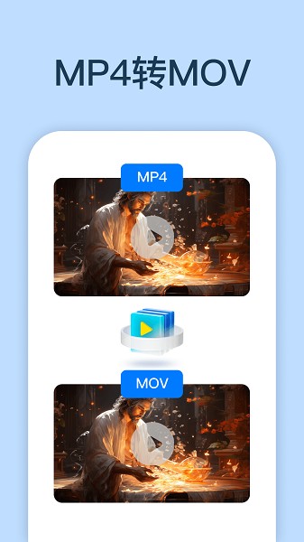 口袋视频转换器软件截图2