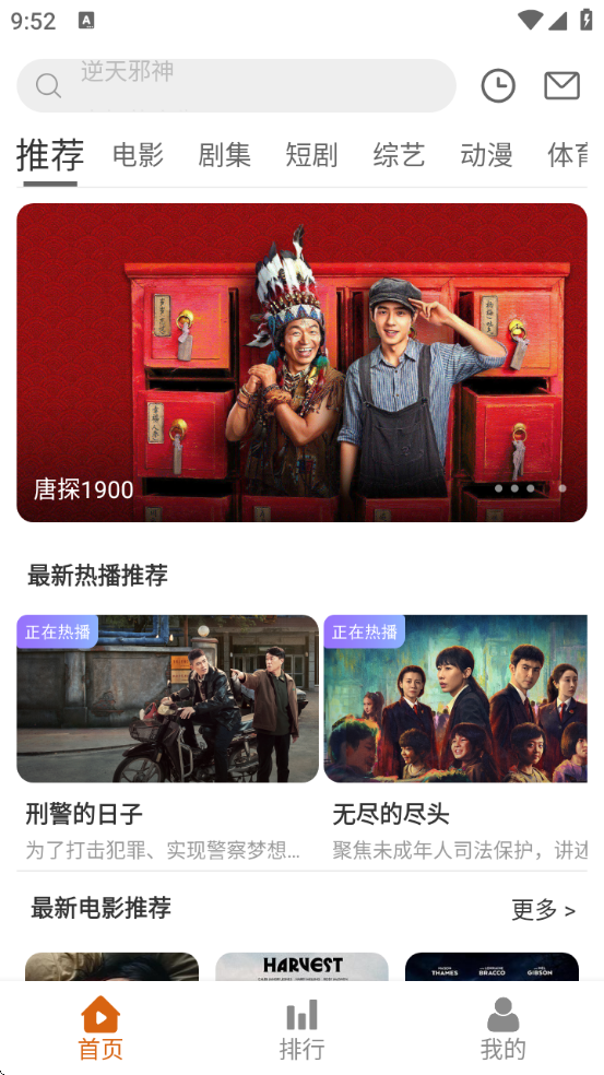 嗨皮追剧app官方版截图2