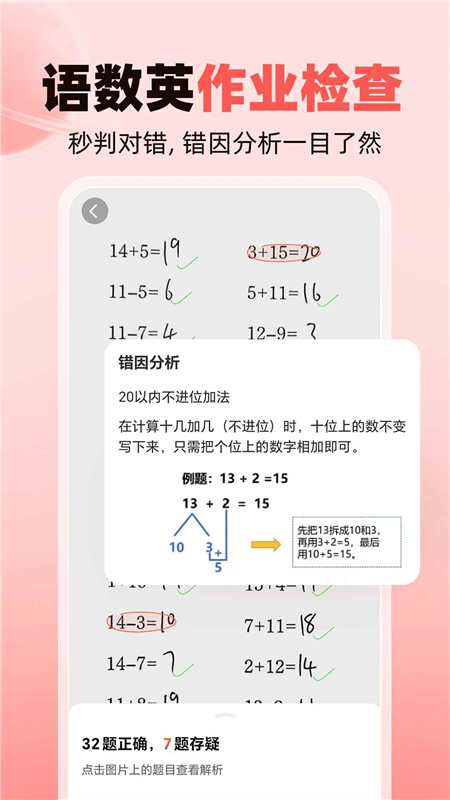 作业帮家长版app官方正版免费版截图1