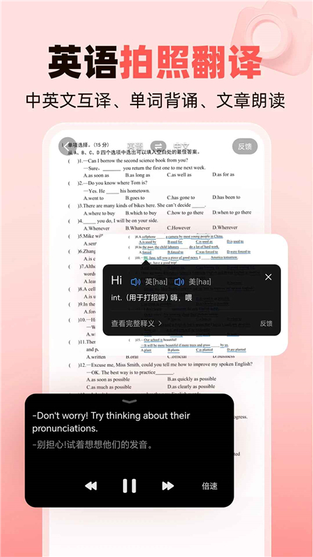 作业帮家长版app官方正版免费版截图2