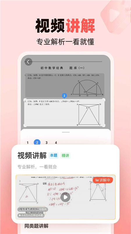 作业帮家长版app官方正版免费版截图4