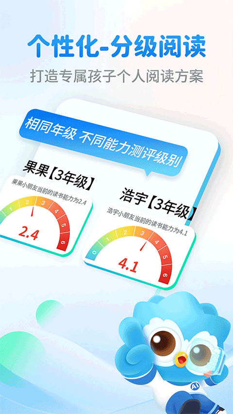 奇趣读书馆app官方版截图1