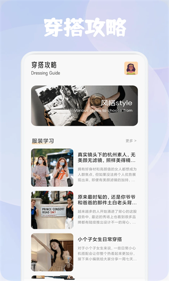 优美穿搭官方版截图1