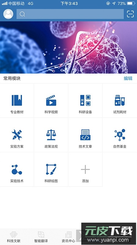 MedPeer官方手机端截图2