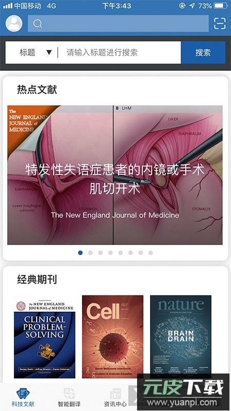 MedPeer官方手机端截图3