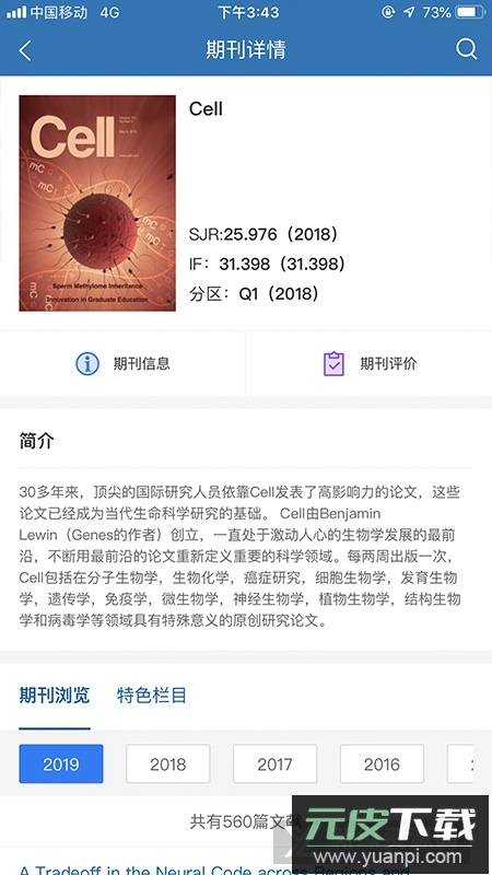 MedPeer官方手机端截图4