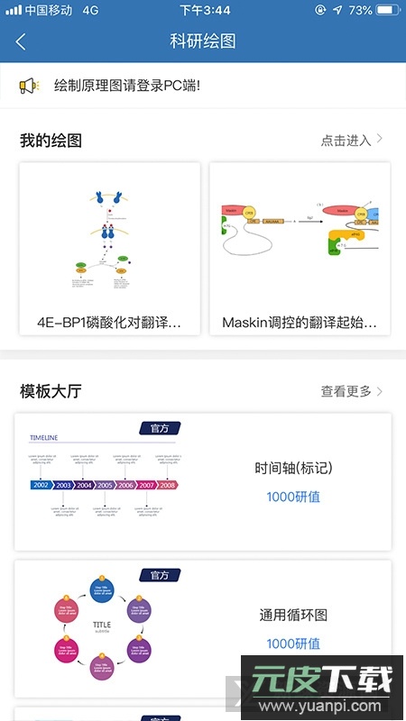 MedPeer官方手机端截图5