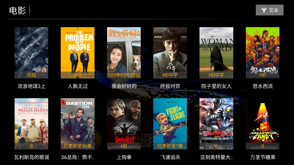 凤凰影院tv盒子最新版截图1