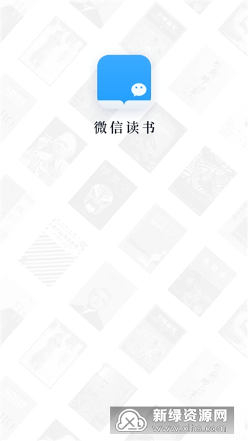 微信读书阅读器安卓版截图3