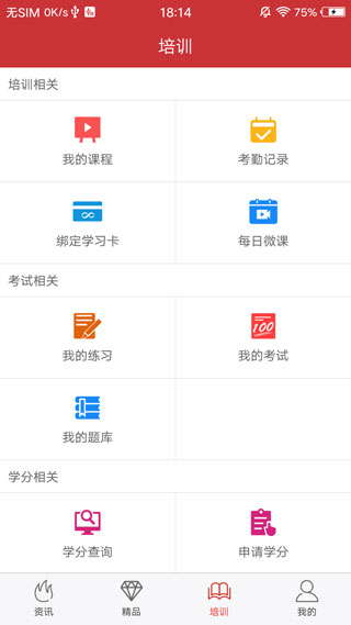 医博士app免费版截图2