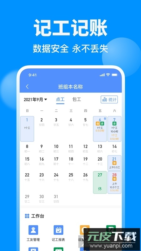 鱼泡网工地招工app手机客户端截图2