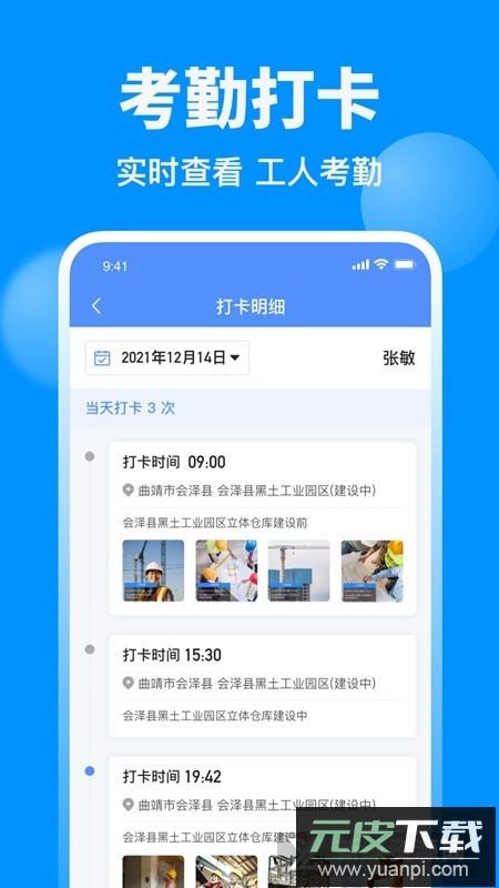 鱼泡网工地招工app手机客户端截图3