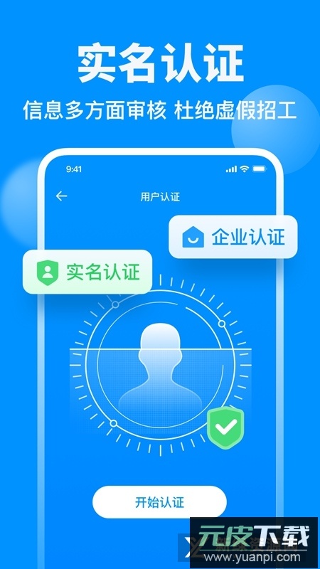 鱼泡网工地招工app手机客户端截图5