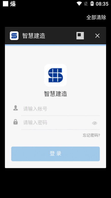 v380监控摄像头app手机版截图5
