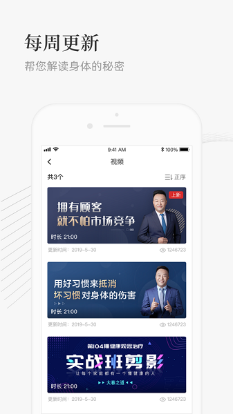 大春之道手机版截图2