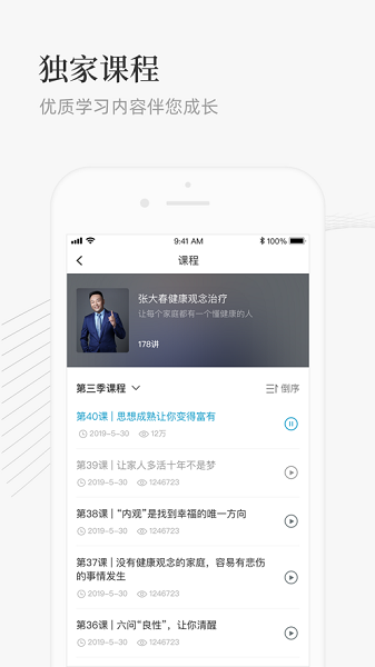 大春之道手机版截图3