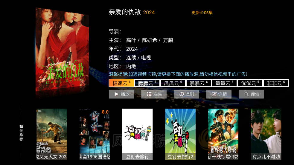 凤凰影院tv版截图2