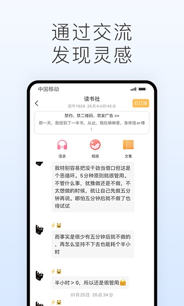 声昔软件截图2