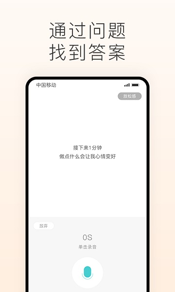 声昔软件截图3