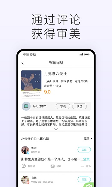 声昔软件截图4