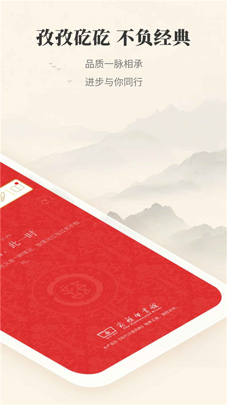 现代汉语词典app安卓客户端截图2