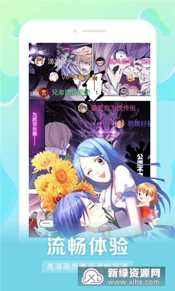 阅站漫画(免费漫画阅站app最新版)截图5