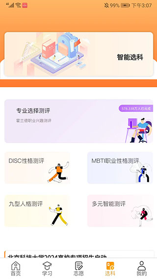 52高考app官方版截图1