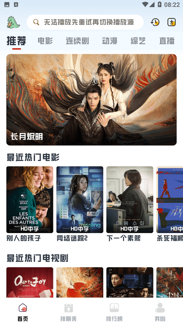 优乐享视频app官方版截图1