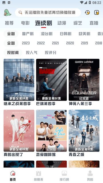 优乐享视频app官方版截图3