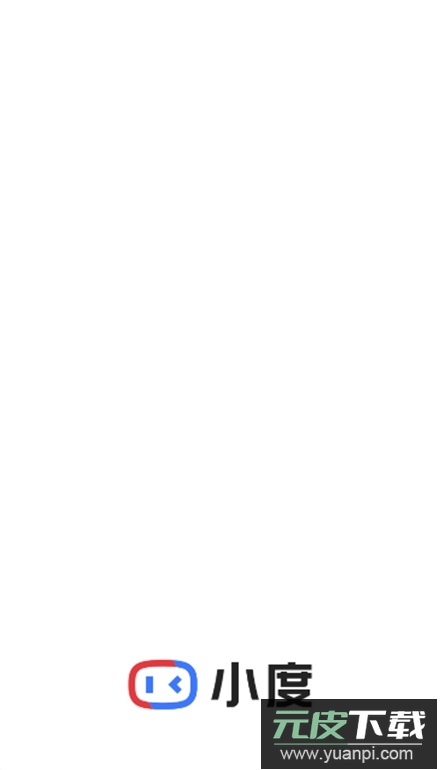 小度智能语音app官方版截图1