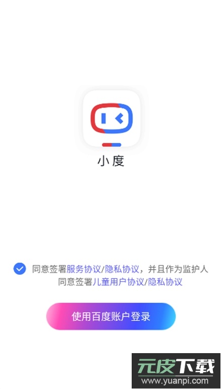 小度智能语音app官方版截图2