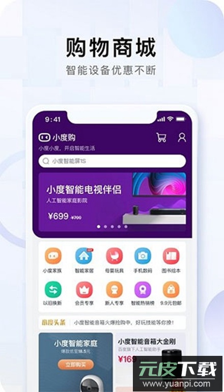 小度智能语音app官方版截图3