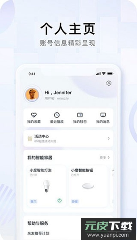 小度智能语音app官方版截图4