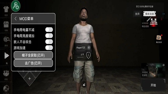 theghost鬼魂内置菜单mod修改器最新版截图4