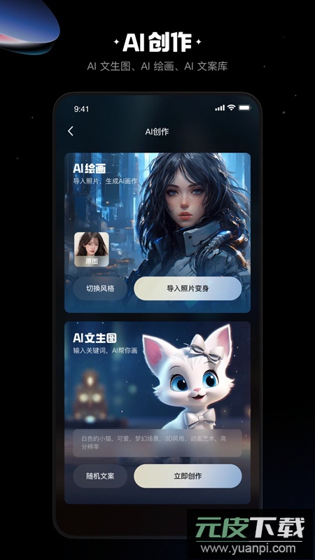 免费快影安装包2025版截图3