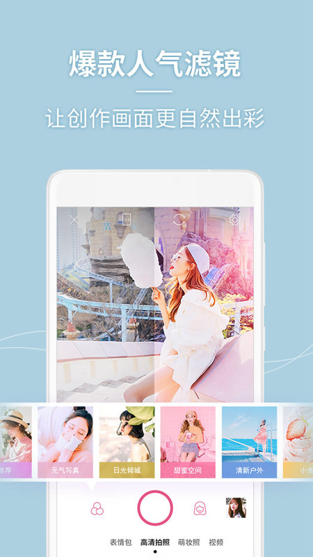 美人相机手机版美颜版截图4