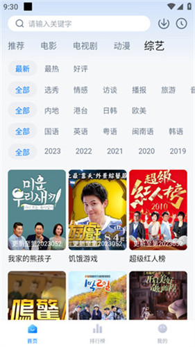 星空影视正版截图2