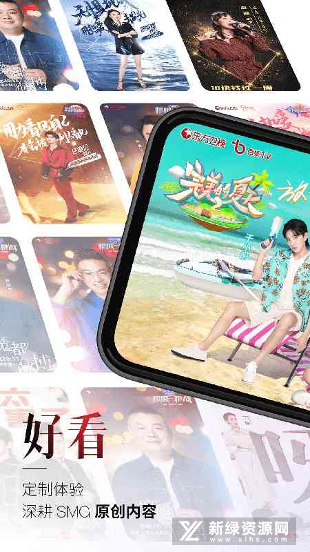 百视tv客户端(bestv百视通官方app)截图1