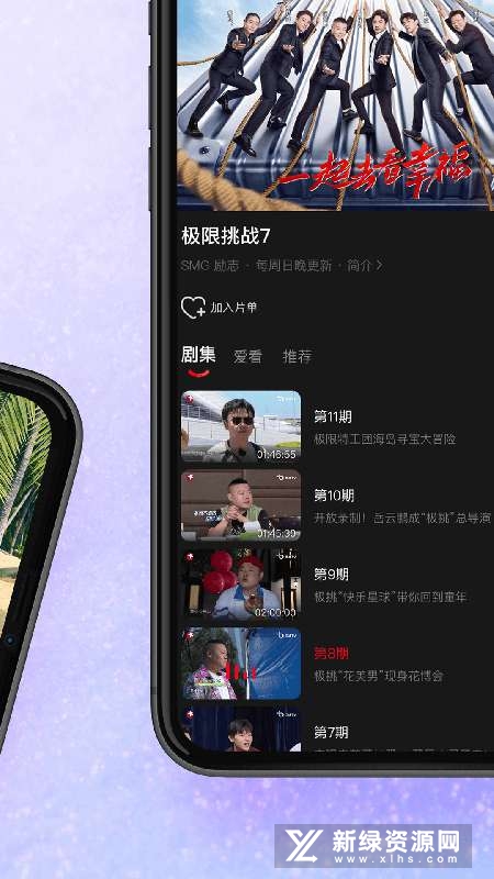 百视tv客户端(bestv百视通官方app)截图2