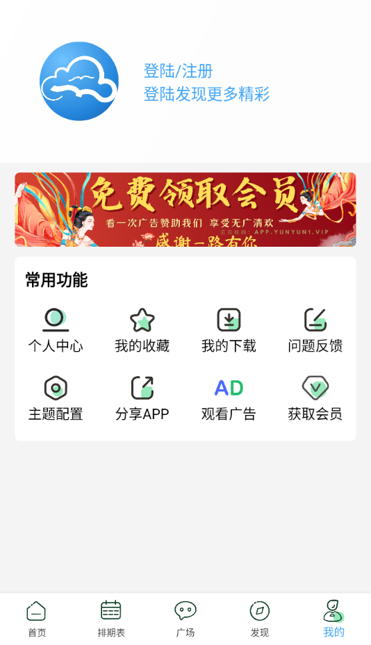 云云视频app截图1
