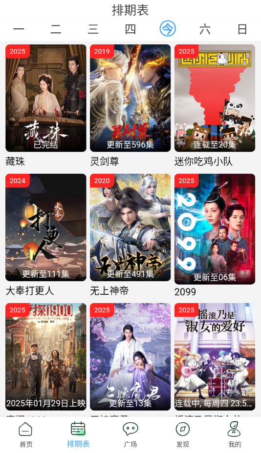 云云视频app截图2