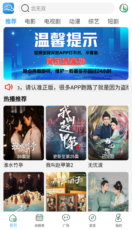 云云视频app截图3