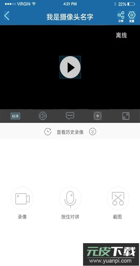 牛精灵监控app安卓版截图1