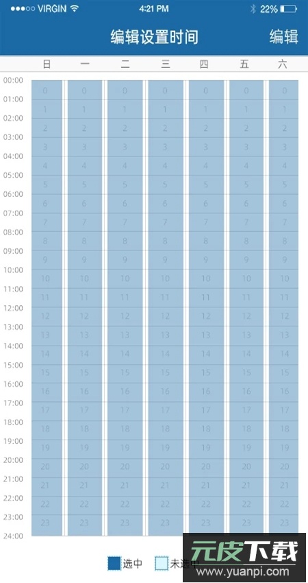 牛精灵监控app安卓版截图3