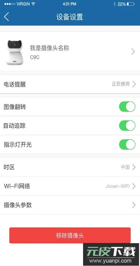 牛精灵监控app安卓版截图4