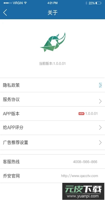 牛精灵监控app安卓版截图5